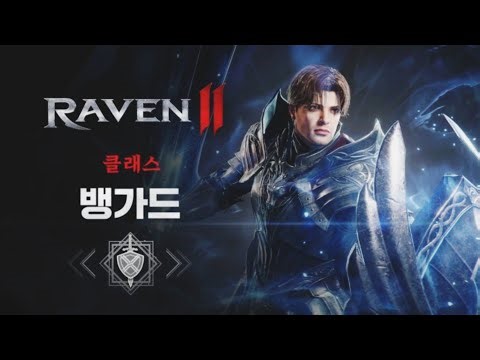 RAVEN 2 | The Grind Continues Adventure & Dungeon Run🔥- Part 3 🔥Level 17 GamePlay🚨#raven2 ‪@gaming‬