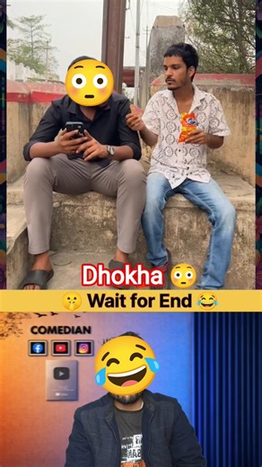 Wait for End 😂 Dhokha 😳 #funny #comedy #crazycomedy