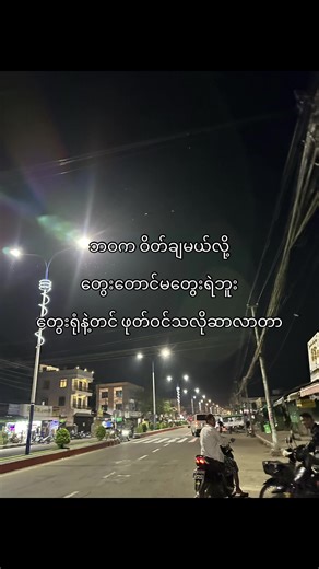 ဝိတ်ချနေတဲ့ဘဝ၊ သီချင်းလေးရဲ့စိတ်ကူးများ