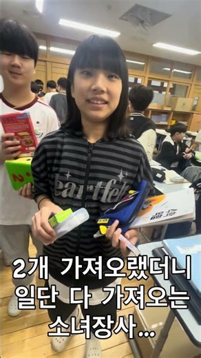 교실 속 각기둥,각뿔 찾기 놀이 #교실놀이 #수업 #수업놀이 #수학 #오늘의교실