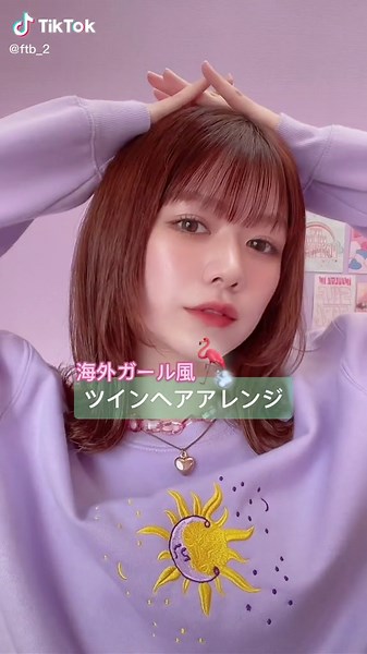 【 海外ガール風 ヘアアレンジ 】#ヘアアレンジ #ヘアアレンジ簡単 #ヘアアレンジ動画 #海外ガール #ツインテールアレンジ #おすすめ #fyp