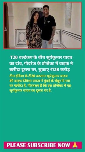 surya bhai #cricket #ipl #ytshorts #shorts