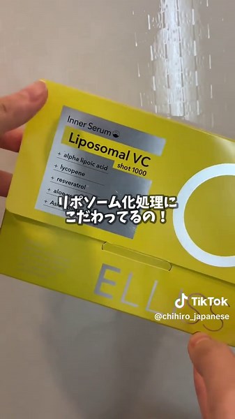 え、リポソームって全部同じだと思ってた？ このELLISSはなんと100％リポソーム化処理にこだわった本気のサプリなんです🍋 成分をしっかり守って体に届けてくれる感じがまさに神。本気で美を追求したいなら左下のバッグを今すぐチェックして！ #ELLISS #リポソーム #美容サプリ #美白ケア