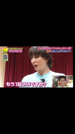 京本大我 24時間テレビ ドラムライン｜感動の歌と激メロ演奏