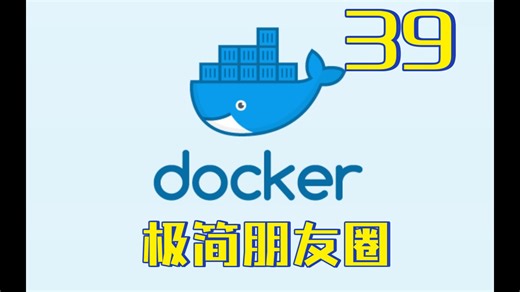 39号docker 搭建私人朋友圈moments#飞牛#绿联#极空间#nas#docke