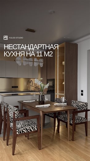 СТУДИЯ ИНВЕСТ ДИЗАЙНА ИНТЕРЬЕРА | ХОУМСТЕЙДЖИНГ on Instagram: "Нестандартная кухня на 11 м² Когда приходит время покупать кухню, большинство видит перед глазами один-единственный вариант – стандартную угловую планировку из магазина к которой все привыкли. Но типовые решения редко работают в реальных квартирах: разная планировка, площадь. И если слепо ставить угловую кухню – вы можете потерять метры зря. Мы же всегда исходим из объекта: например, кухня из видео всего 11 м². В шоурумах такие стоят