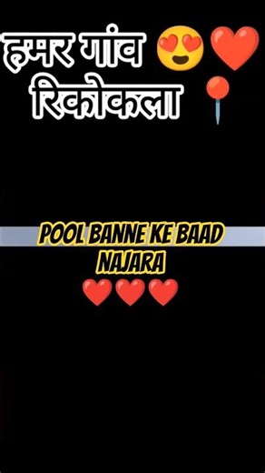 khopa ke fundra cg Song #cg #cgsong #viral#shortvideo#chhattisgarhisong #kopakefundracgsong #nature