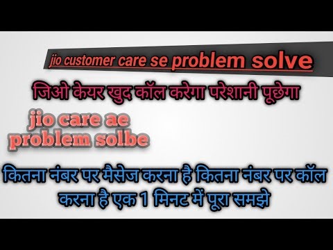 Why Jio's Customer Care Is The BEST In The World #jio #jio.