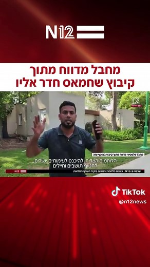 עדכונים על מלחמת ישראל וחמאס