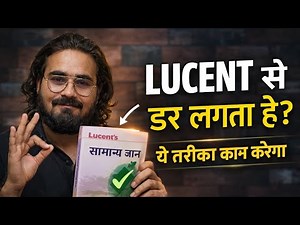 How to Study Lucent for Exams | Best Strategy to Remember Facts Effectively