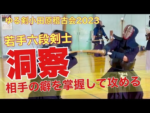 【剣道稽古】錬士六段若手剣士にボコられた…悪癖を見抜かれて。