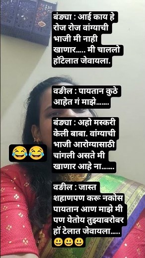 मी पण येतो तुझ्याबरोबर #comedy #funny #funnyjokes #trending