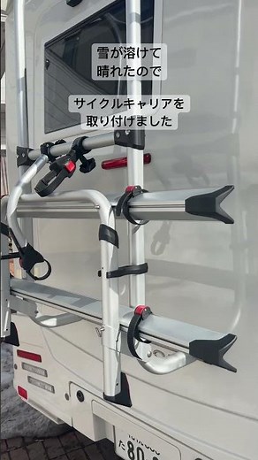 【快適化】サイクルキャリアをバンテックジルに取り付けました【DIY】位置決めに時間がかかる⏰作業4時間#キャンピングカー #バンテック