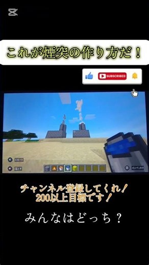 簡単なのにリアルな煙突の作り方！#マイクラ #Minecraft #マインクラフト #マイクラ建築 #煙突 #建築アイデア #建築 #shorts #ゲーム #統合版
