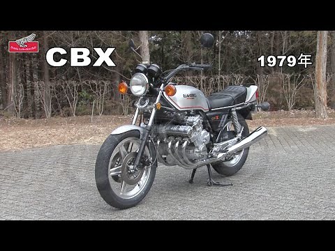 Honda Collection Hall 収蔵車両走行ビデオ CBX（1979年）