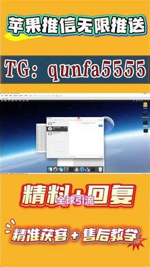 零基础搭建苹果IM短信机房：虚拟机群发+全自动注册登录，一人操控百万级日发量（全套脚本）#imessage群发 #机房短信 #代发短信 #无限量短信 #IMessage群发系统