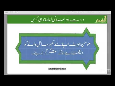 Day 5 - The Prophetic ﷺ Method of Correcting Mistakes | ASC7 Taught Live by Ustazah Farhat Hashmi