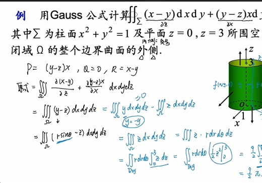 高斯公式（例题）之三重积分计算技巧