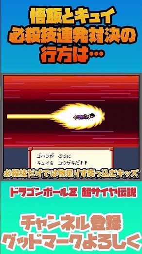 What will be the outcome of the special move showdown between Gohan and Cui? [Dragon Ball Z Super...