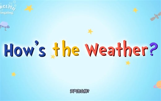 【中英字幕】Theme 29. Weather song - How's the weather【主题29：天气歌-天气怎么样？】