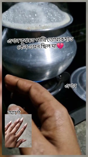 tumi narom fuler gaan 🥺💔🥀 tumi garom vaater vap🥺 #shorts #youtubeshorts #trending #viral #sad