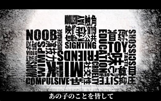 【初音ミク】蟑螂的味道【MARETU】