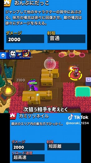 絶対見ろ！現環境オススメアサシン3体！#ブロスタ #ガチバトル #最強キャラ #brawl_stars #アサシン