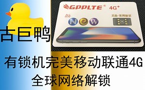 卡贴机编辑iccid