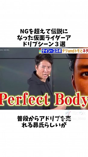 仮面ライダーアドリブシーン選そのp2