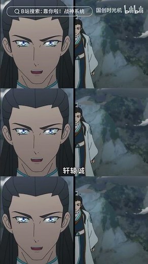 神仙打架，这才是我想要的修仙！#靠你啦战神系统 #国漫 #shorts 【加入会员专享最新集】