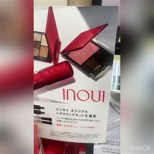 インウイ アイカラー アイシャドウ 新作コスメ 限定コスメ 秋田市薬局 佐野薬局