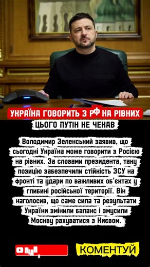 😳 Україна отримала сильніші позиції у війні