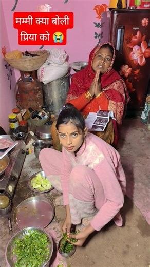 मम्मी क्या बोली प्रिया को 😭#shortvideo #shorts #amarnathsdk