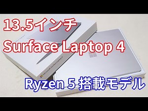 画面アス比 3:2 が使いやすい！13.5インチ「Surface Laptop 4」レビュー！Ryzen 5搭載モデル編【MacBook Airとの本体比較もあるよ】