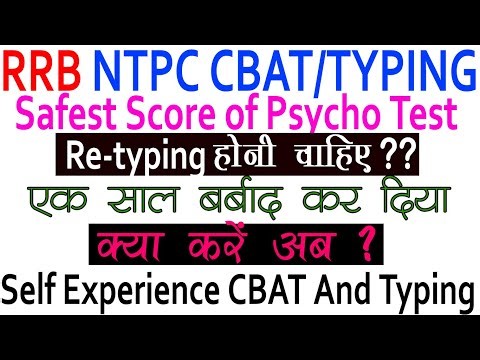 RRB NTPC CBAT Psycho Cut off | Pyscho Safe Score T-Score | RRB NTPC Re-typing |RRB Typing Experience