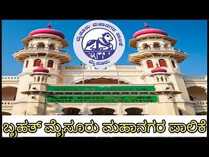 Greater Mysore City Corporation - List of Panchayats and Villages coming under Greater MCC