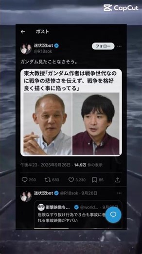 なに言ってんだ#twitter #ショート