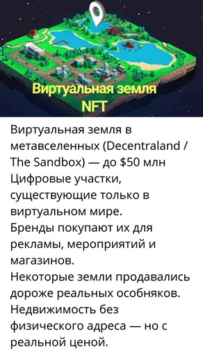 Редкий NFT CryptoPunk — $20–24 млнПиксельная картинка, ставшая символом цифровой элиты.