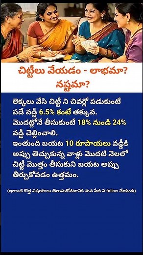 Chit Funds Explained: Smart Savings or Risky Trap? The Truth Everyone Must Know!