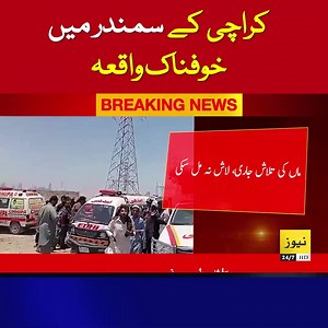 Breaking News: Sindh weather alert - Karachi weather update | News 24/7 Urdu