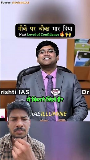 Bihar mein kitne jile Hain #gk #bihar #bihargk #interview