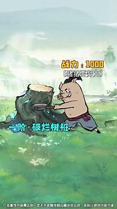 三分钟玩到爽，躲厕所腿都蹲麻！