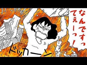 【漫画クレしん】一体何があった...みさえ、大激怒！｜クレヨンしんちゃんねる『クレヨンしんちゃん』【公式】