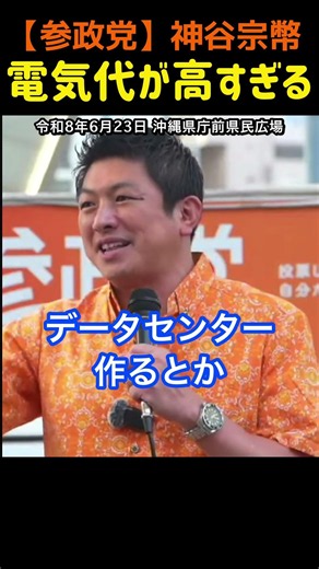 [Electricity costs are way too high!] 14 trillion yen investment! SoftBank building a data center...