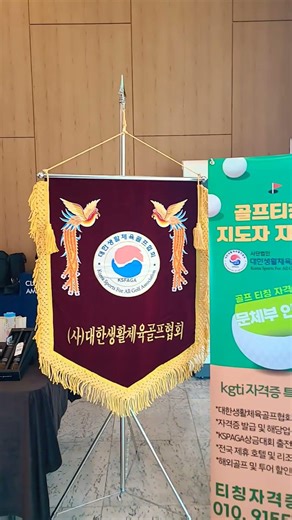 골프티칭 자격증