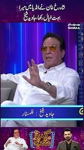 Shah Rukh Khan Ne India Mai Mera Boht Kheyal Rakha | Javed Sheikh
