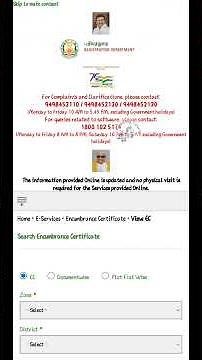 How to Download Land EC villangam certificate online without login |Download Encumbrance Certificate