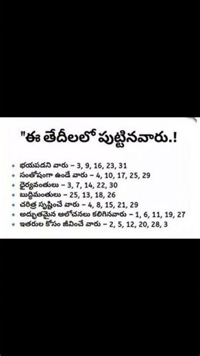 #birthdates #shorts #shortsviral #birthdatemeaning #viralshort #ytviralshort #viralvideo #ytviral