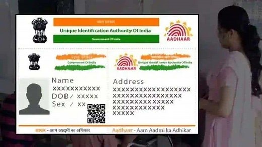 आधार कार्ड में बदलना चाहते हैं पता, इन 45 डॉक्यूमेंट्स का एड्रेस प्रूफ के तौर पर कर सकते हैं इस्तेमाल | Zee Business