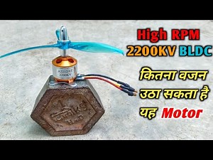 1kg. का वजन इतनी आसानी से उठा लिया 😯 | 2200kv | Brushless motor thrust test